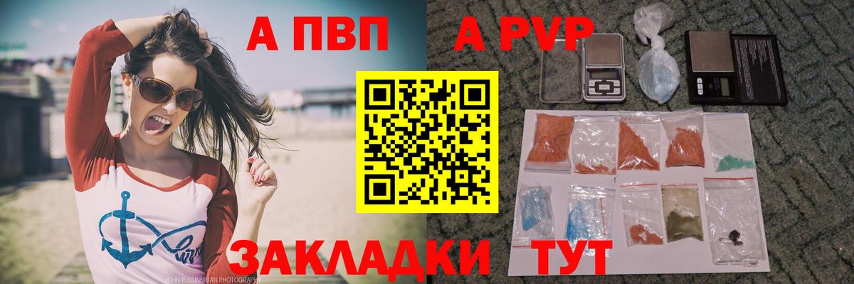Владивосток  Alpha-PVP мука  Вход с VPN  A PVP СК  Альфа ПВП СК КРИС 