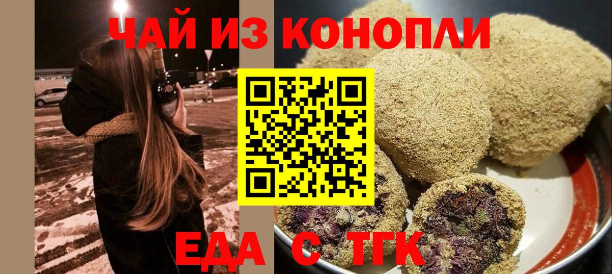Владивосток  Canna-Cookies конопля  Вход с VPN 