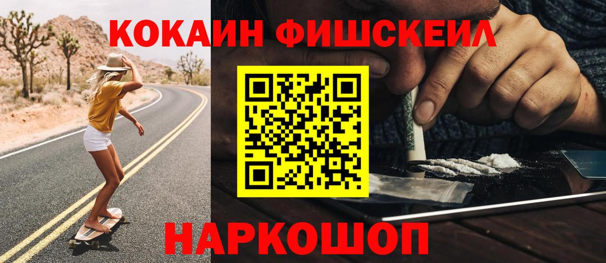КОКАИН  КОКАИН Эквадор  КОКАИН Боливия  Вход с VPN  Владивосток 