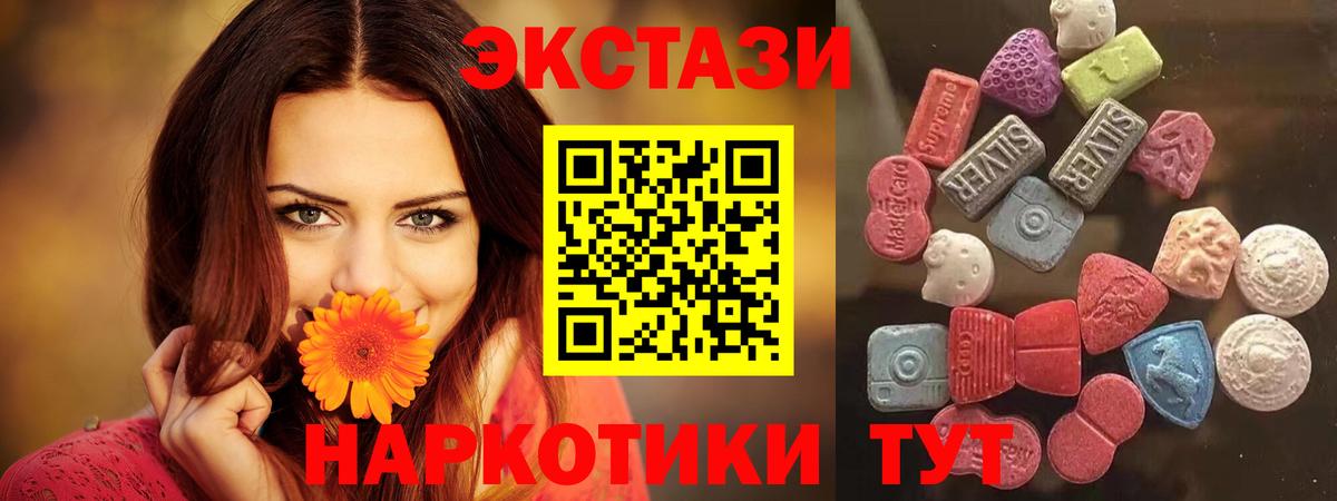 Экстази  Вход с VPN  Экстази диски  Владивосток  Ecstasy Cube 