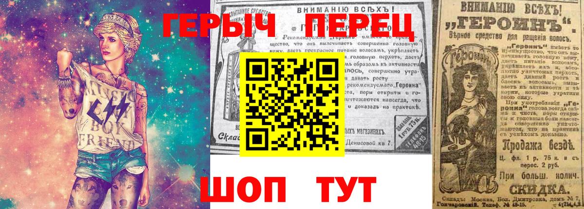 Героин  Вход с VPN  Владивосток  Героин герыч 