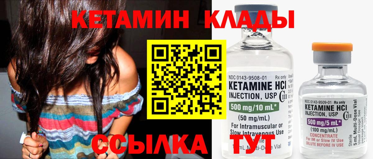 Владивосток  КЕТАМИН VHQ  Вход с VPN 