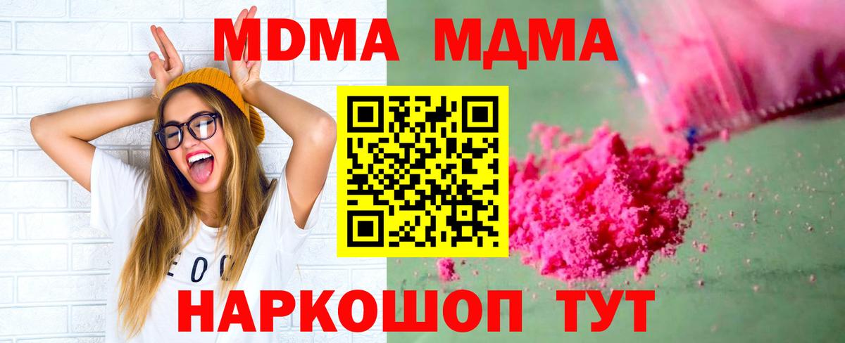 MDMA VHQ Владивосток