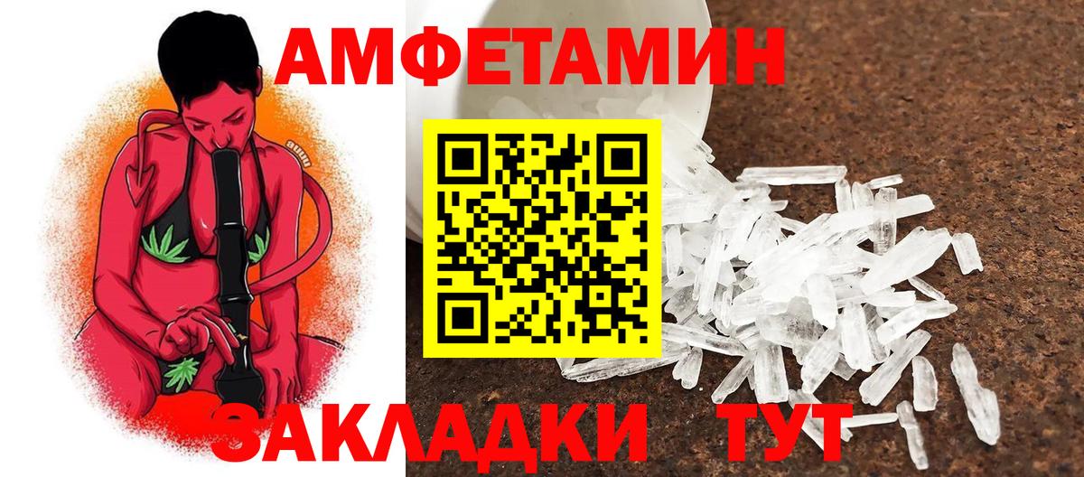Владивосток  Первитин мет  Вход с VPN 
