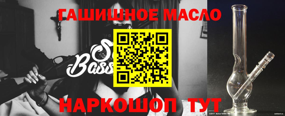 Дистиллят ТГК гашишное масло  Вход с VPN  ТГК гашишное масло  Владивосток 