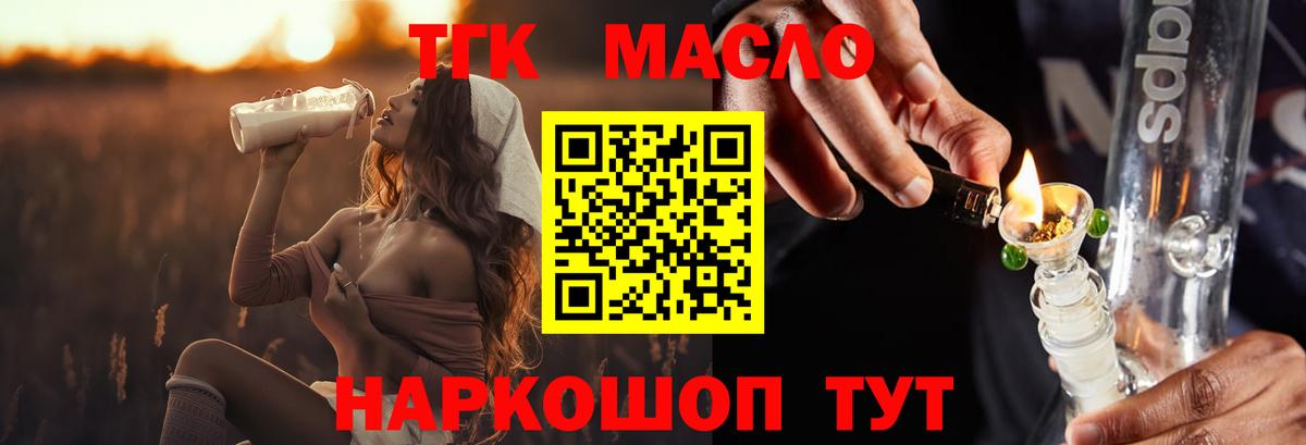 ТГК Wax Владивосток