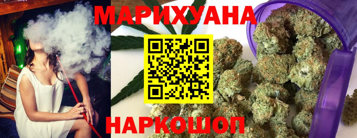 Шишки марихуана THC 21% Владивосток